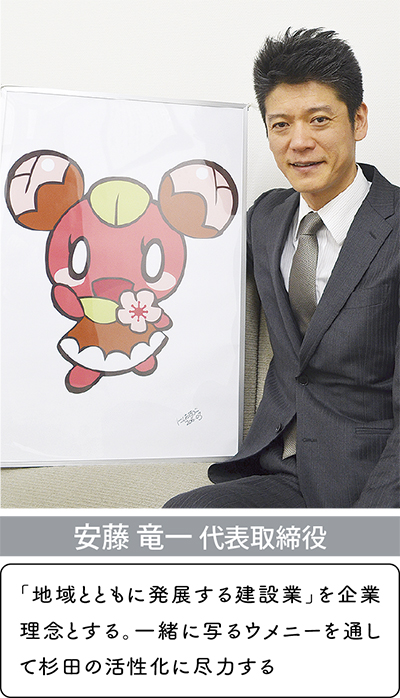 地域に「必要とされる企業」に