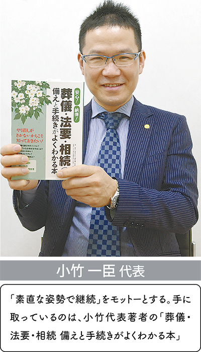 15年目も身近な「街の法律家に」