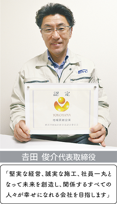 「頼んでよかった」施工続け20年