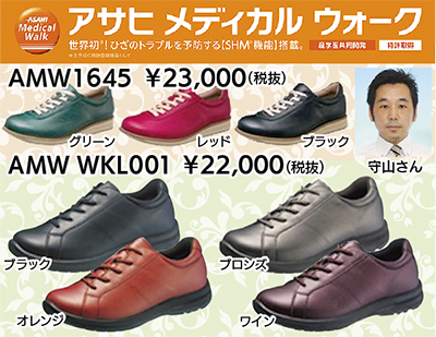 満足の「足と靴の相談会」開催