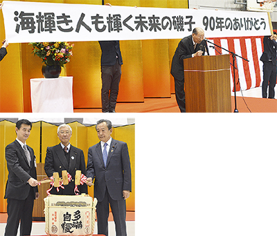 区制90周年の標語決定