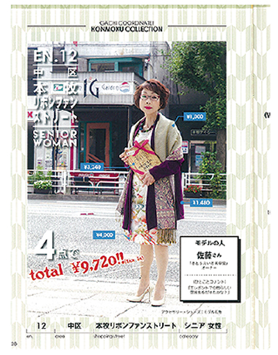 投票結果が発表