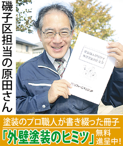 鉄則は”３社以上の相見積もり”