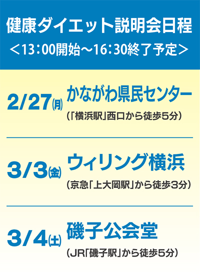 やせて太らない体作りが特徴