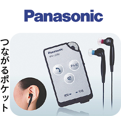 横浜駅『パナソニック補聴器』 西口より徒歩１分