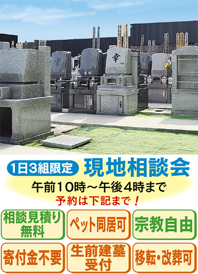 春彼岸に考える「家族墓」