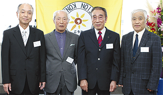 30周年を喜ぶ役員。左から庄司理事長、円道副会長、高森会長、沓沢恒夫副会長