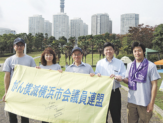 リレー・フォー・ライフ・ジャパン2014みなとみらいに、がん撲滅横浜市会議員連盟の会長として参加をしました。11月1日、2日の2日間にわたって、がん患者やその家族、サポーターが臨港パークを歩くチャリティーイベントですが、私たちも一緒に歩き、がん対策の重要性を改めて感じました