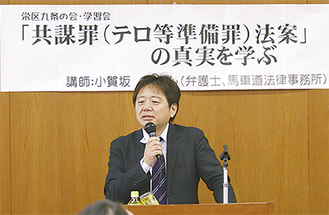 講演する小賀坂弁護士
