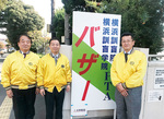 横浜訓盲学院のバザーに参加したメンバー