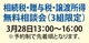 国税局元職員が無料相談会