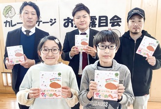 後列右から、蛭川オーナーと玉田さん、宮内さん、パッケージデザインを考案した児童ら