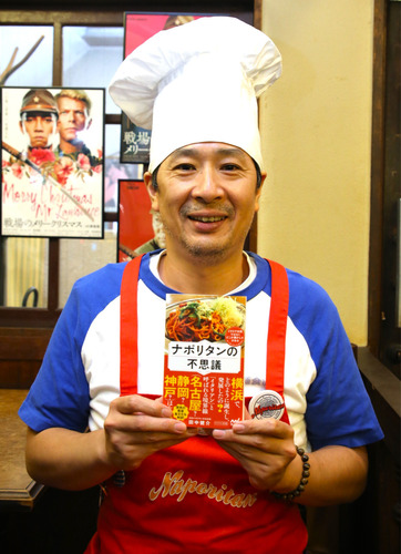 日本ナポリタン学会会長　田中健介さん【プロフィール】1976年戸塚区生まれ。その後、南区や中区で育つ。2009年から「日本ナポリタン学会」の会長としてナポリタンの面白さを発信。ライターとしても活動し、著書に「麺食力―めんくいりょく」（ビズ・アップロード）。「はま太郎」（星羊社）、Yahoo！ニュースエキスパートなどへの寄稿も多数。大のベイスターズファン。