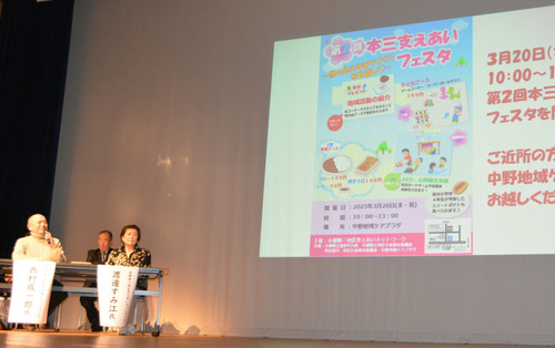 各地区の事例を紹介