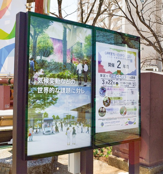 設置されたデジタルサイネージ