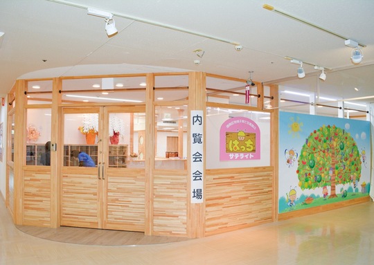 新施設「はっちサテライト」