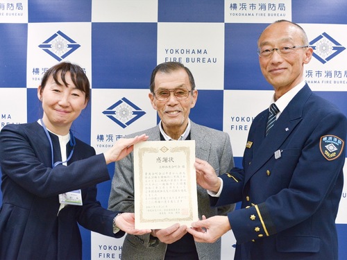 左から松永区長、三原会長、家田昌利栄消防署長