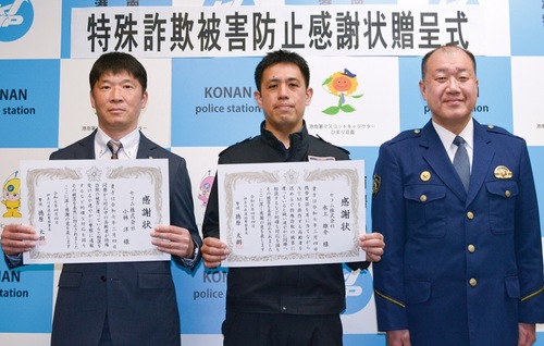 左から小林さん、水上さん、徳原署長