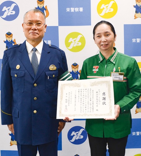 感謝状を持つ槇岡さんと塩田署長