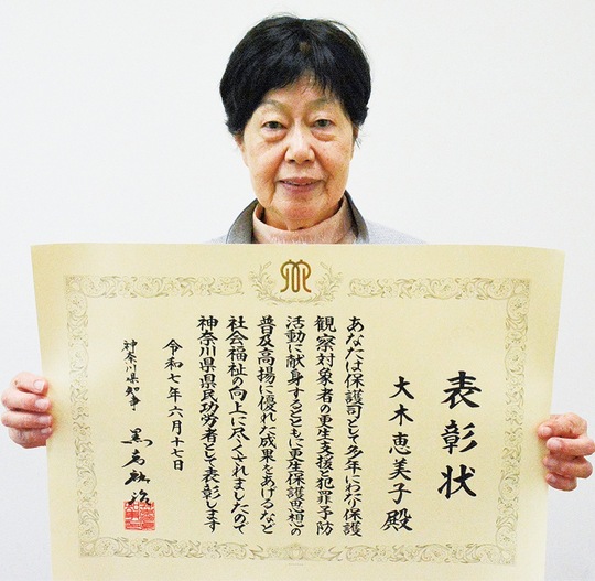 表彰状を持つ大木さん