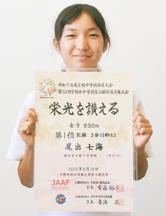 全国１位の賞状を持つ尾出さん