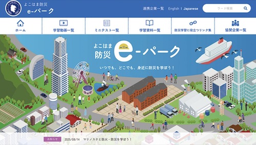 サイトのトップページ