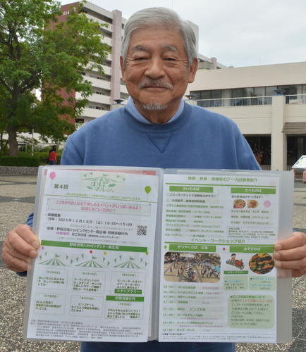 チラシを手に持つ黒田会長