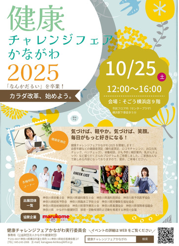 フェアのチラシ（表面）