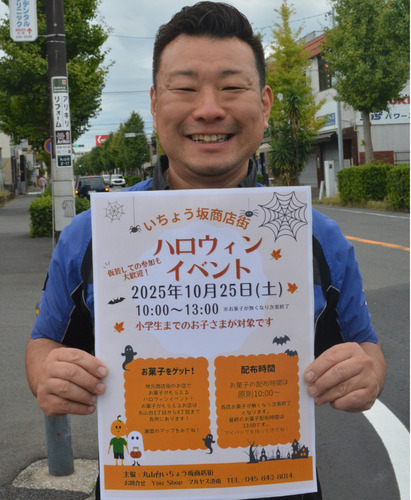 チラシを手に持つ本間会長