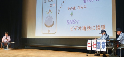 防犯寸劇で手口を紹介