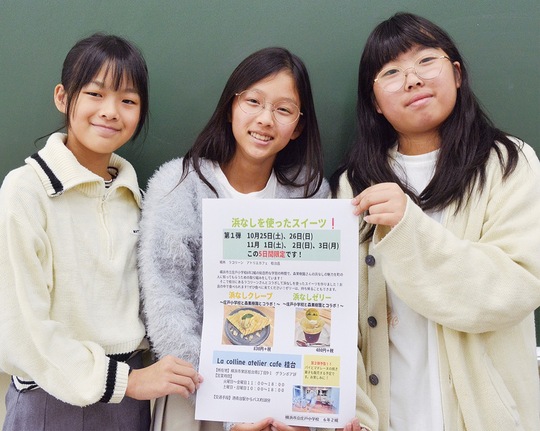 チラシを持つ左から君野さん、熊川さん、村井さん