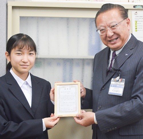 賞状を受け取る尾出さんと栗原区長