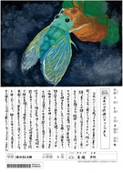 高橋さん（本郷小６年）が大賞