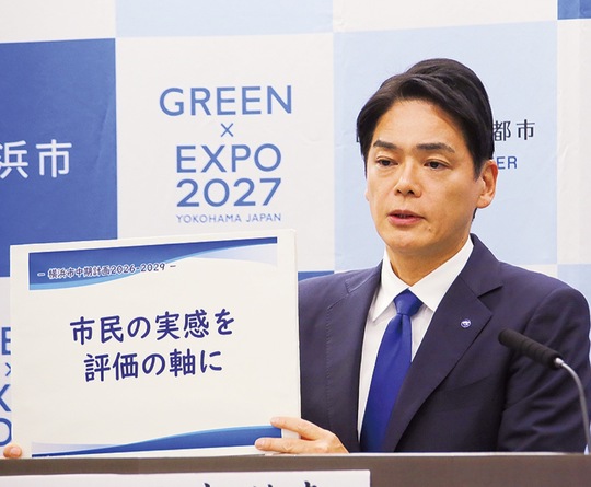 会見で中期計画の素案を発表する山中市長