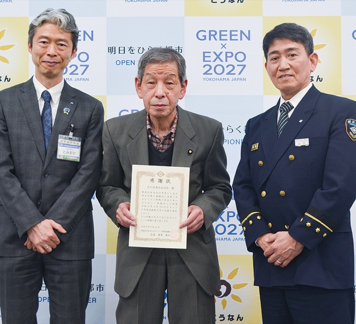 芹が谷連合 2年間の無火災達成