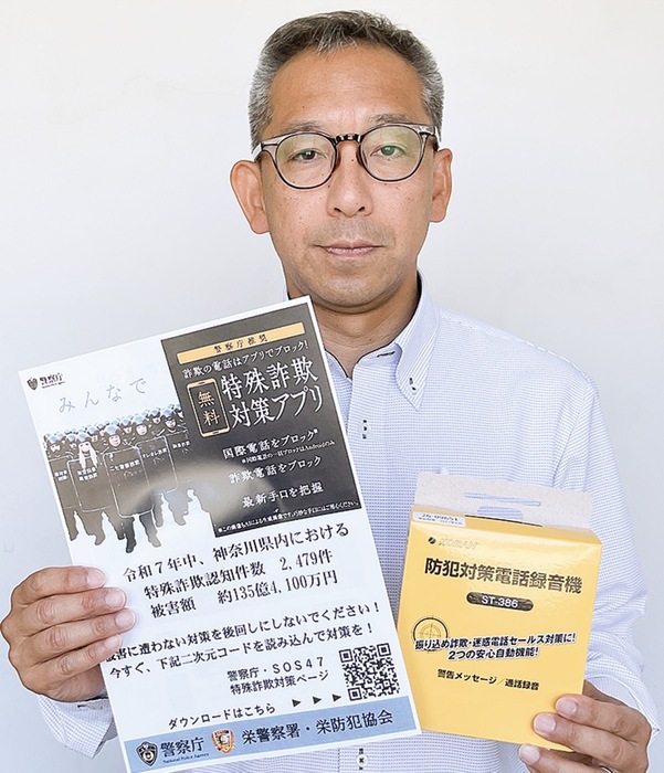 栄警察署特殊詐欺被害額 ４カ月で1.5億円超 新たなチラシで注意喚起