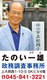 田野井一雄