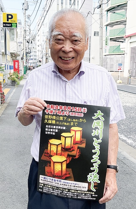 大岡川とうろう流し　予約販売を受付中