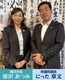 自民党 衆議院議員 にった章文