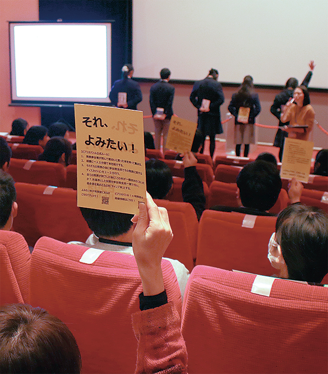 中高生が書評合戦 (写真1)