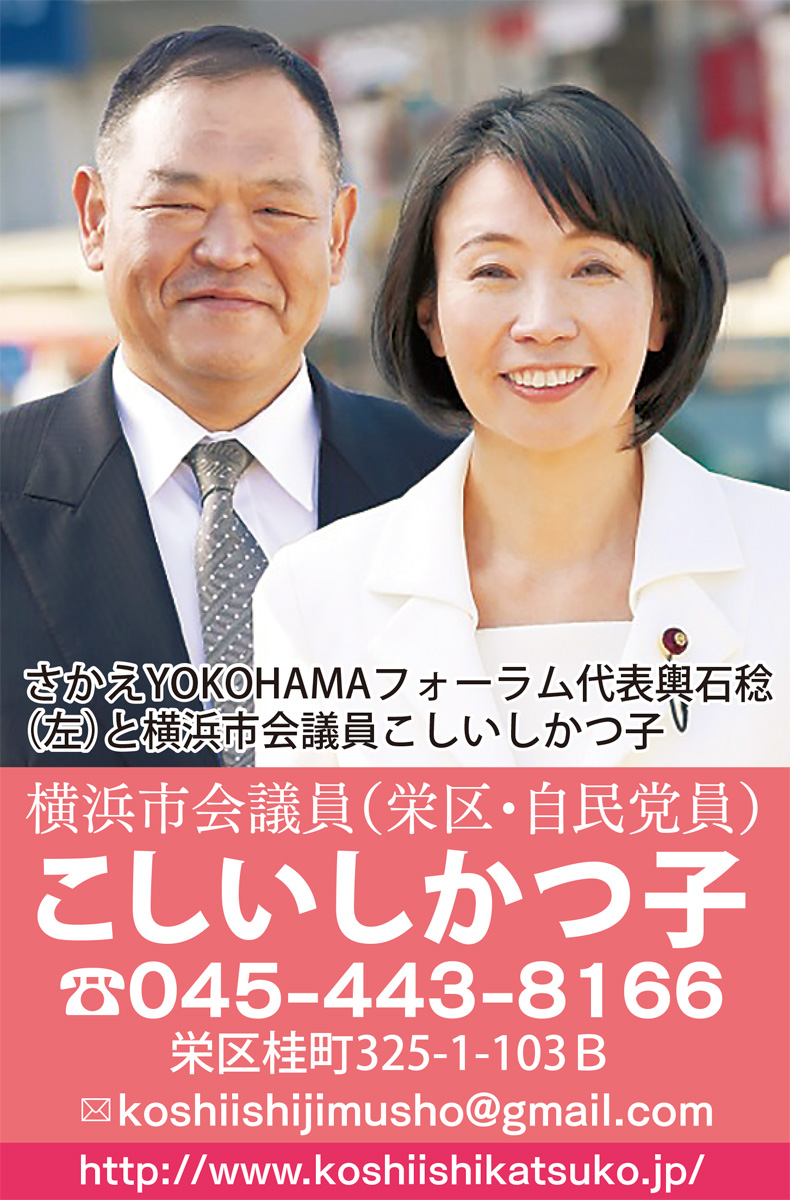 皆さんの思い、声を市政へ