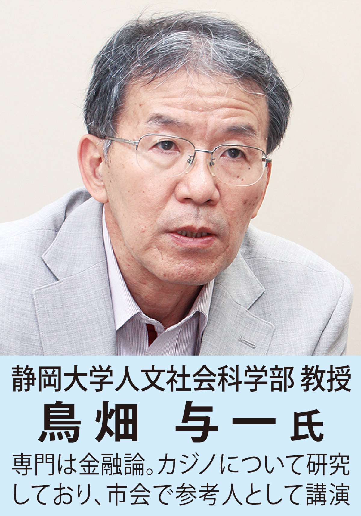 カジノは負の経済効果