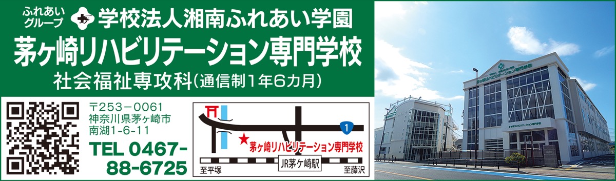通信教育で社会福祉士に (写真4)