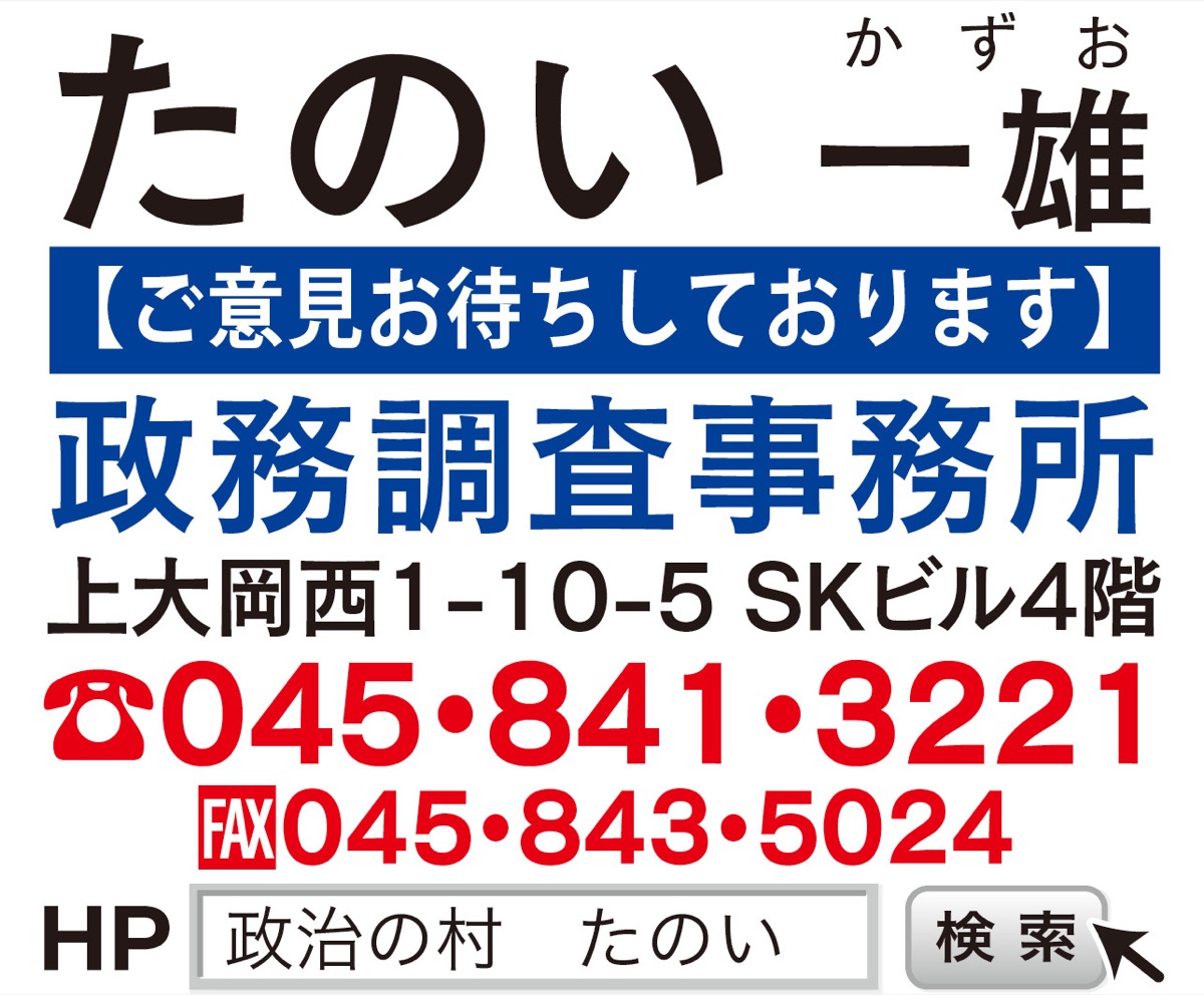 命と健康を守る施策を感染拡大防止と経済対策 (写真2)