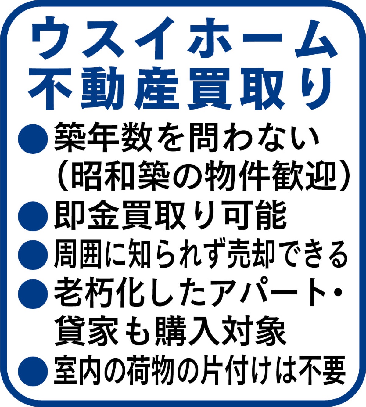 片付け不要で即金買取り (写真1)