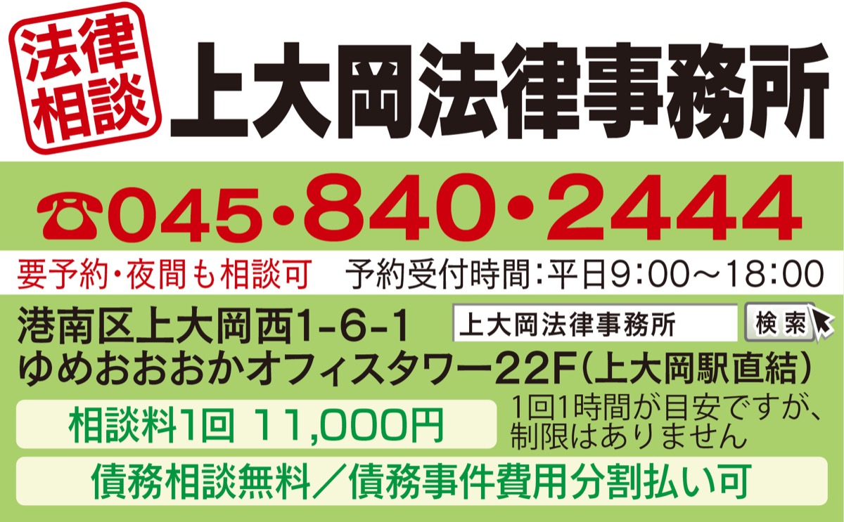 元気の出る法律相談(115) (写真2)