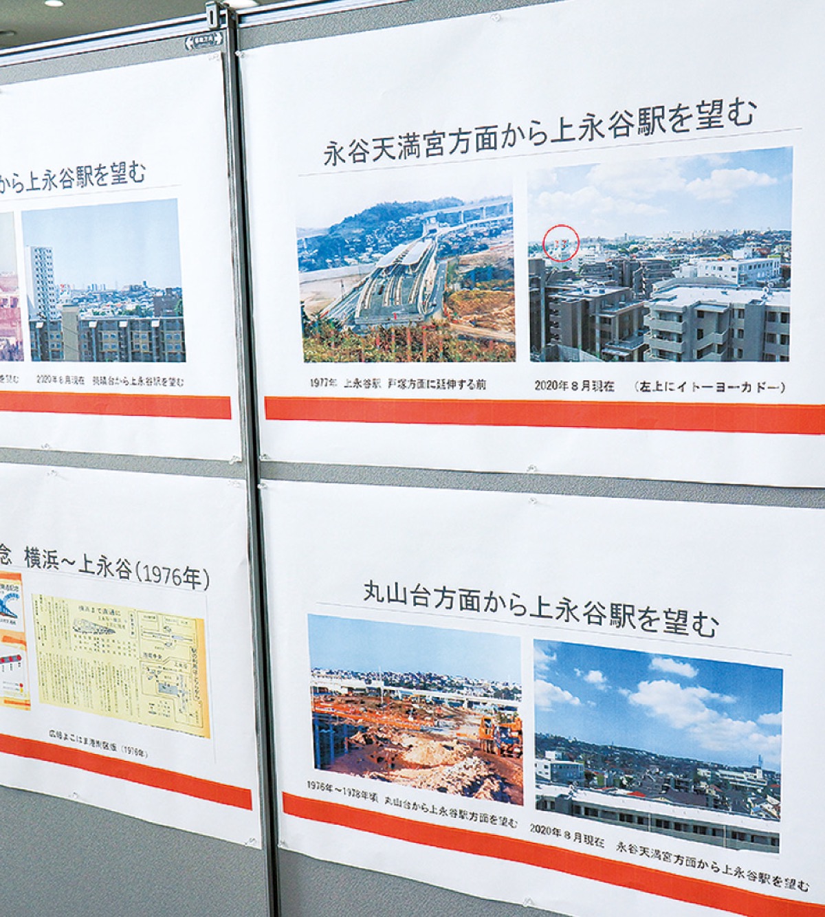 いまむかし写真展 港南区役所で 港南区 栄区 タウンニュース