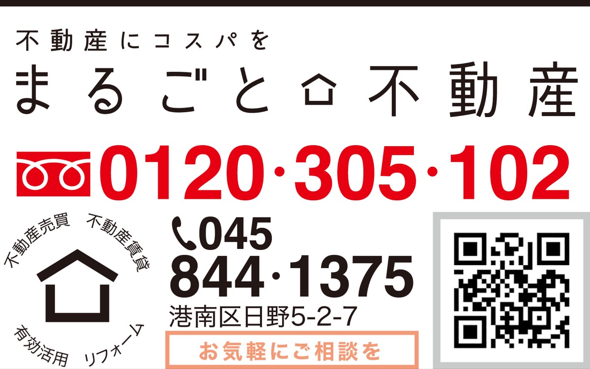 不動産にコスパを (写真1)