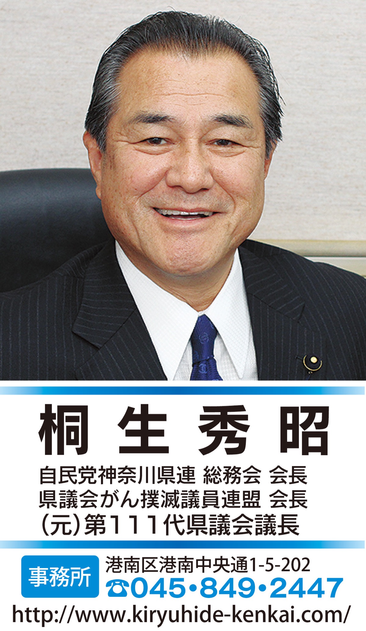 県民の生命・暮らし・財産を守る (写真1)