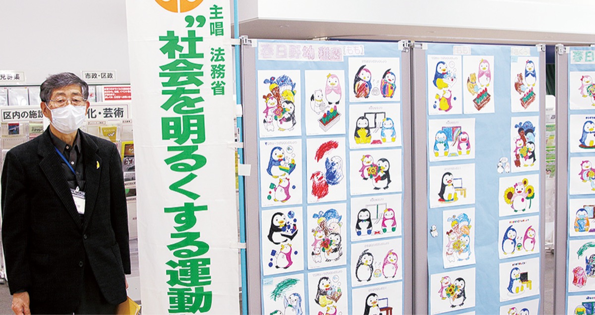 園児のぬり絵を展示する港南地区保護司会の須田会長